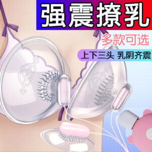 nipple massager