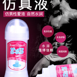 fake semen lubricant