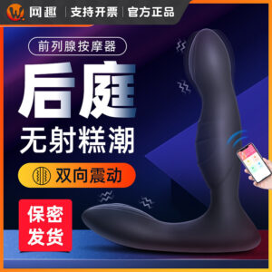 new buyer thin prostate massager wechat app control