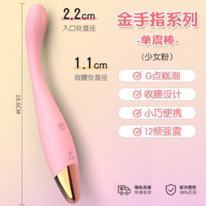 thin finger vibrator for small girl